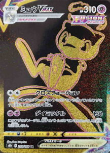 Trainer Gallery Mew aus Verlorener Ursprung