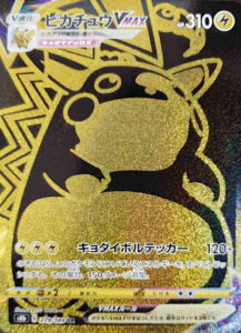 Trainer Gallery Karte Pikachu VMax aus ,,Verlorener Ursprung''